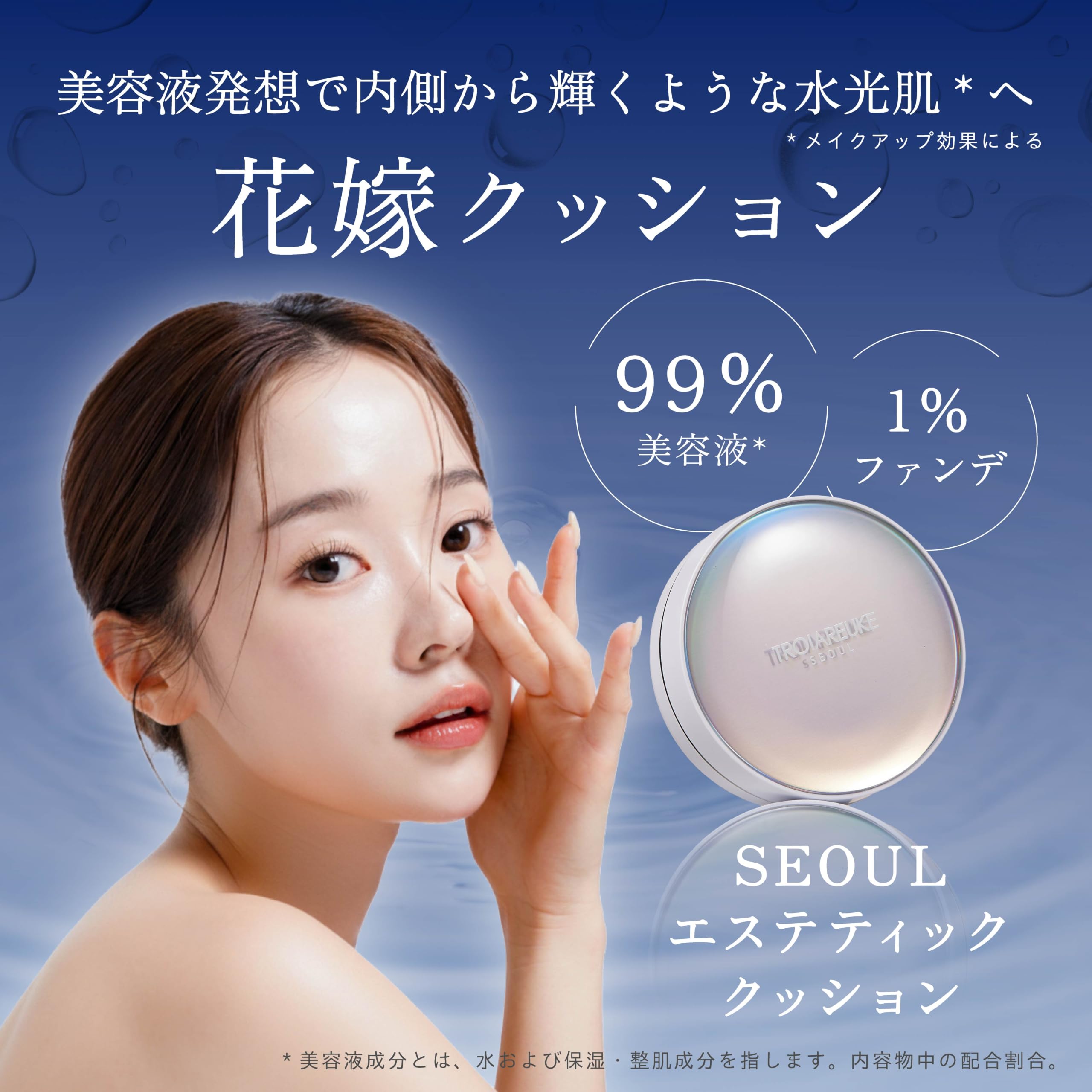 Amazon | [公式] TROIAREUKE (トロイアルケ) SEOUL エステティック